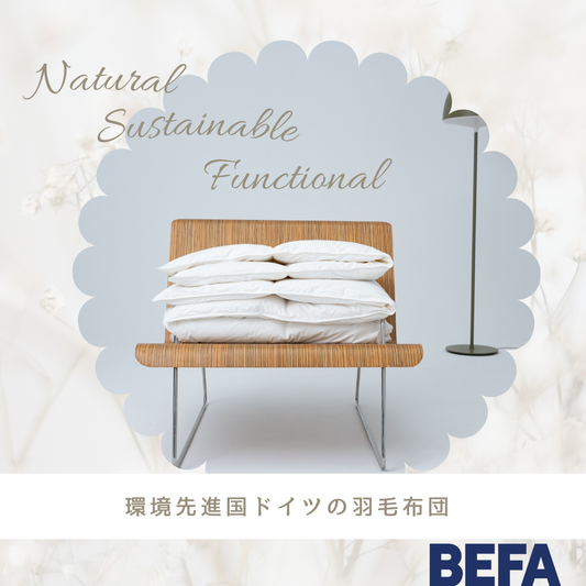 新ブランド「BEFA」羽毛布団取り扱い開始のお知らせ